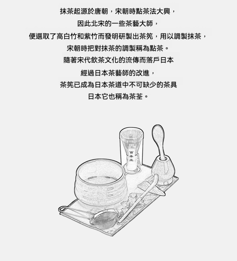 點茶 - 圓韻海浪紋日式抹茶八件組 商品詳情圖 3