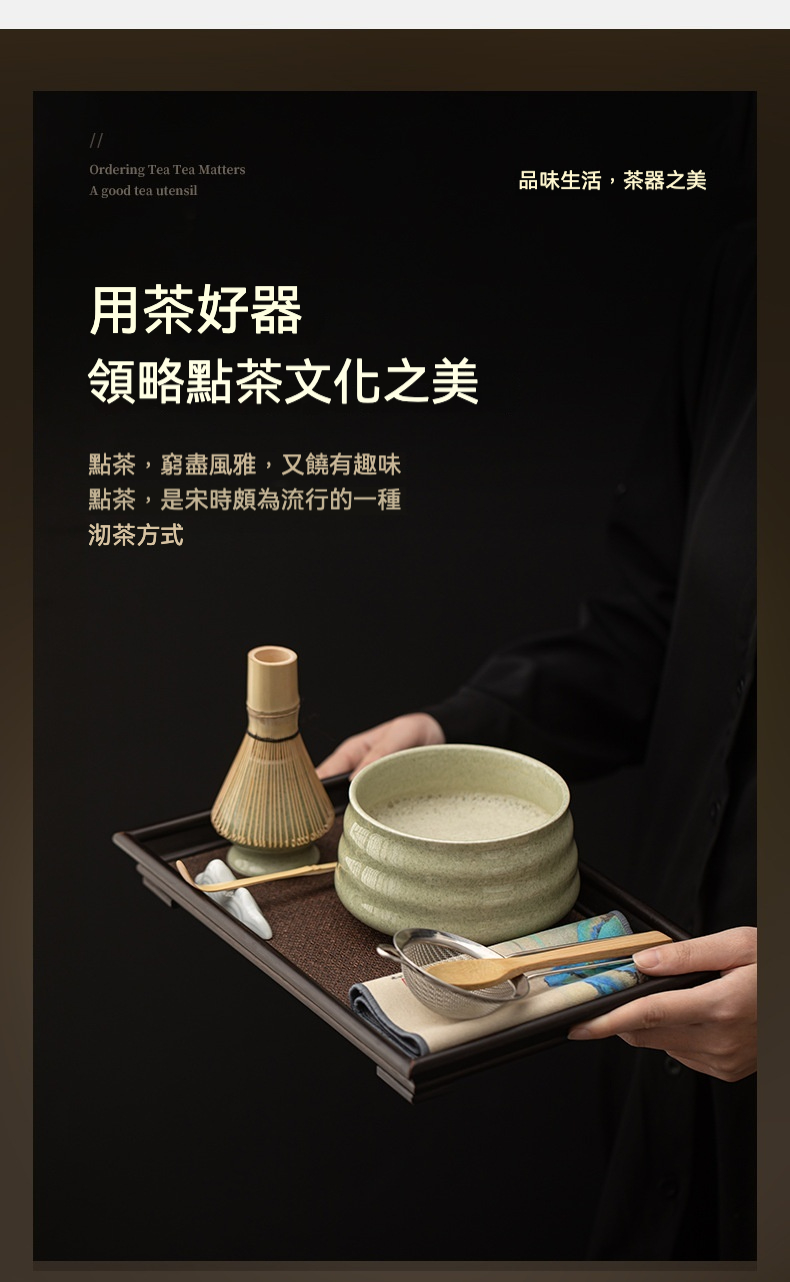 點茶 - 圓韻海浪紋日式抹茶八件組 商品詳情圖 4