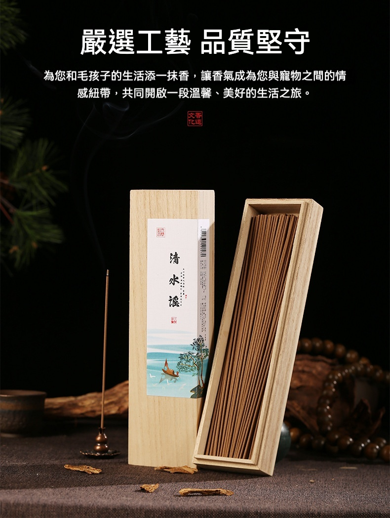 天然香薰線香禮盒 商品詳情圖 6