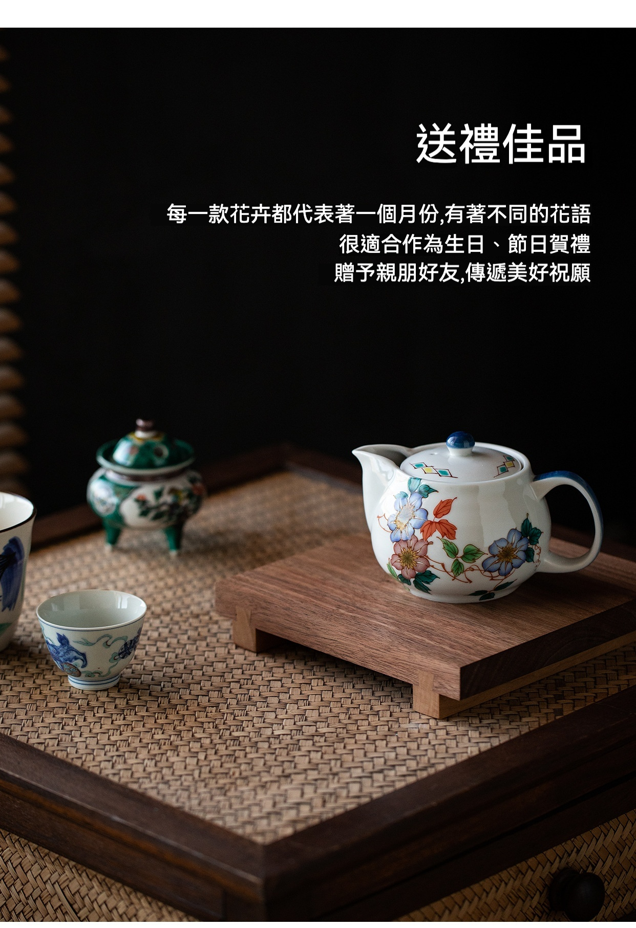 日本陶瓷花茶壺 / 日本九谷燒，南山居精緻花卉紋飾陶瓷茶壺，手工繪製典雅釉彩，壺身溫潤古樸，適合居家品茗收藏。
