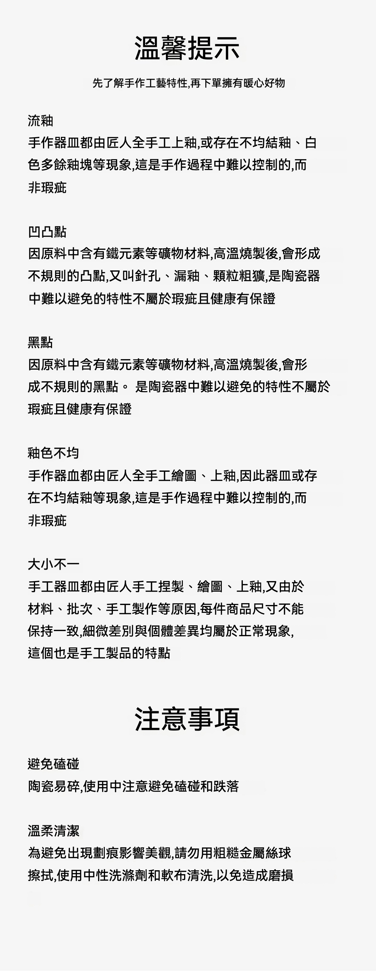 雪穗餐碗盤系列 / 日本美濃燒 / 千代源 商品詳情圖 9