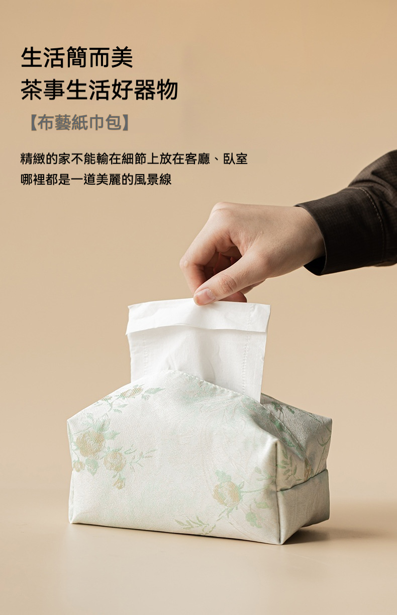 國潮織布藝紙巾包 商品詳情圖 7