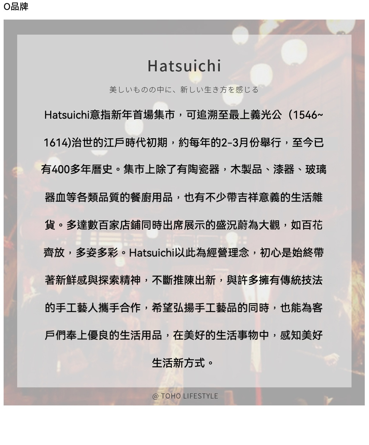 可愛卡通動物造型兒童飯碗 / 日本美濃燒，Hatsuichi品牌理念介紹，傳承日本江戶時代工藝精神，展現茶道美學與高品質生活用品。
