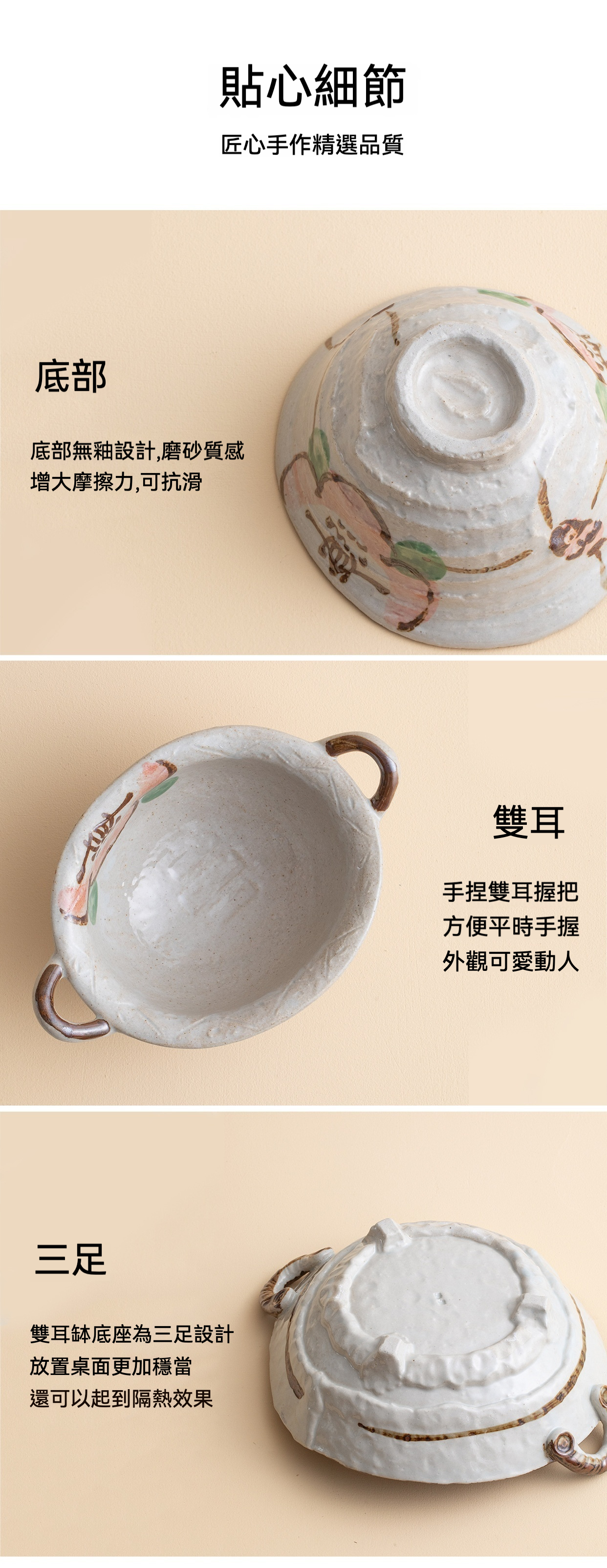 日式花卉雙耳湯碗 / 日本美濃燒，南山居手工彩繪手捏雙耳缽細節，展示防滑底部、弧形雙耳與三足隔熱設計，展現禪意茶具工藝。