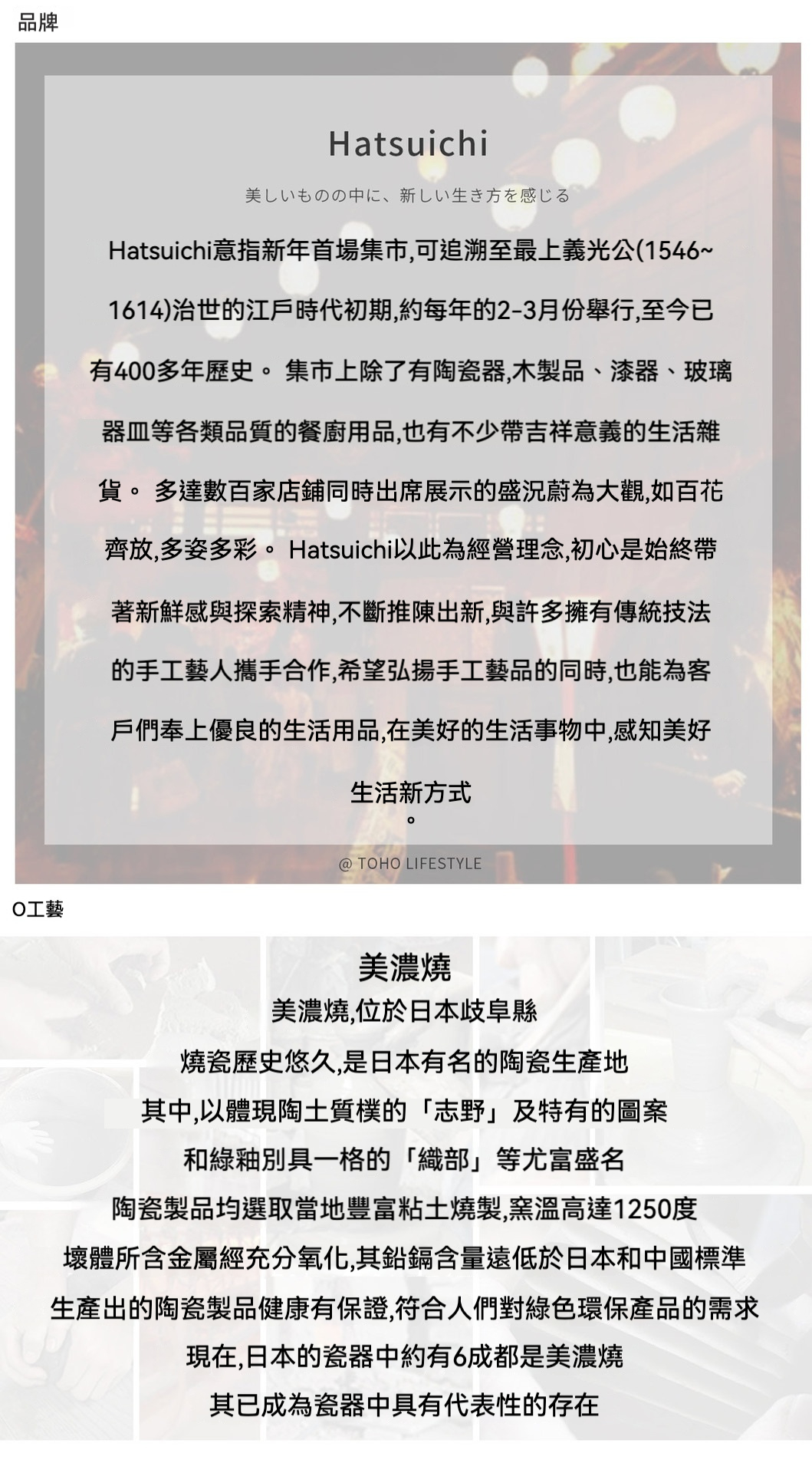 日式花卉雙耳湯碗 / 日本美濃燒，日本美濃燒陶藝介紹，展現志野與織部燒的精湛手工工藝，傳遞深厚的日式生活美學。