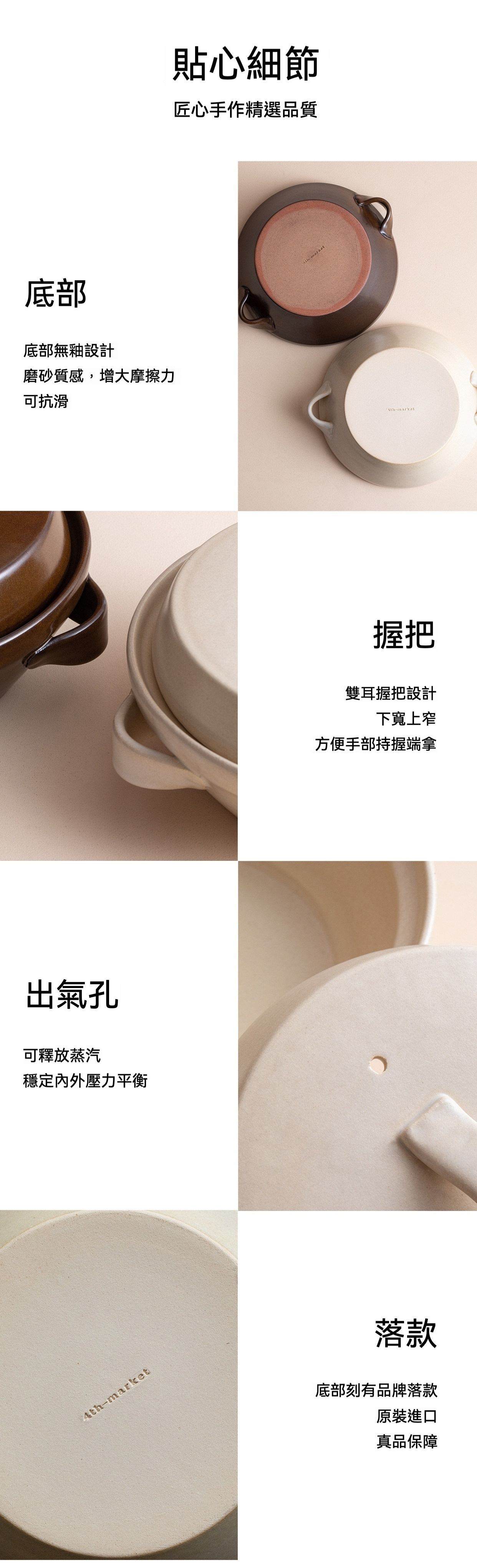 日本簡約輕奢家用燉鍋 / 日本萬古燒，南山居日式風格陶製雙耳鍋細節展示，包含無釉防滑底部、人體工學握把及精緻品牌落款。