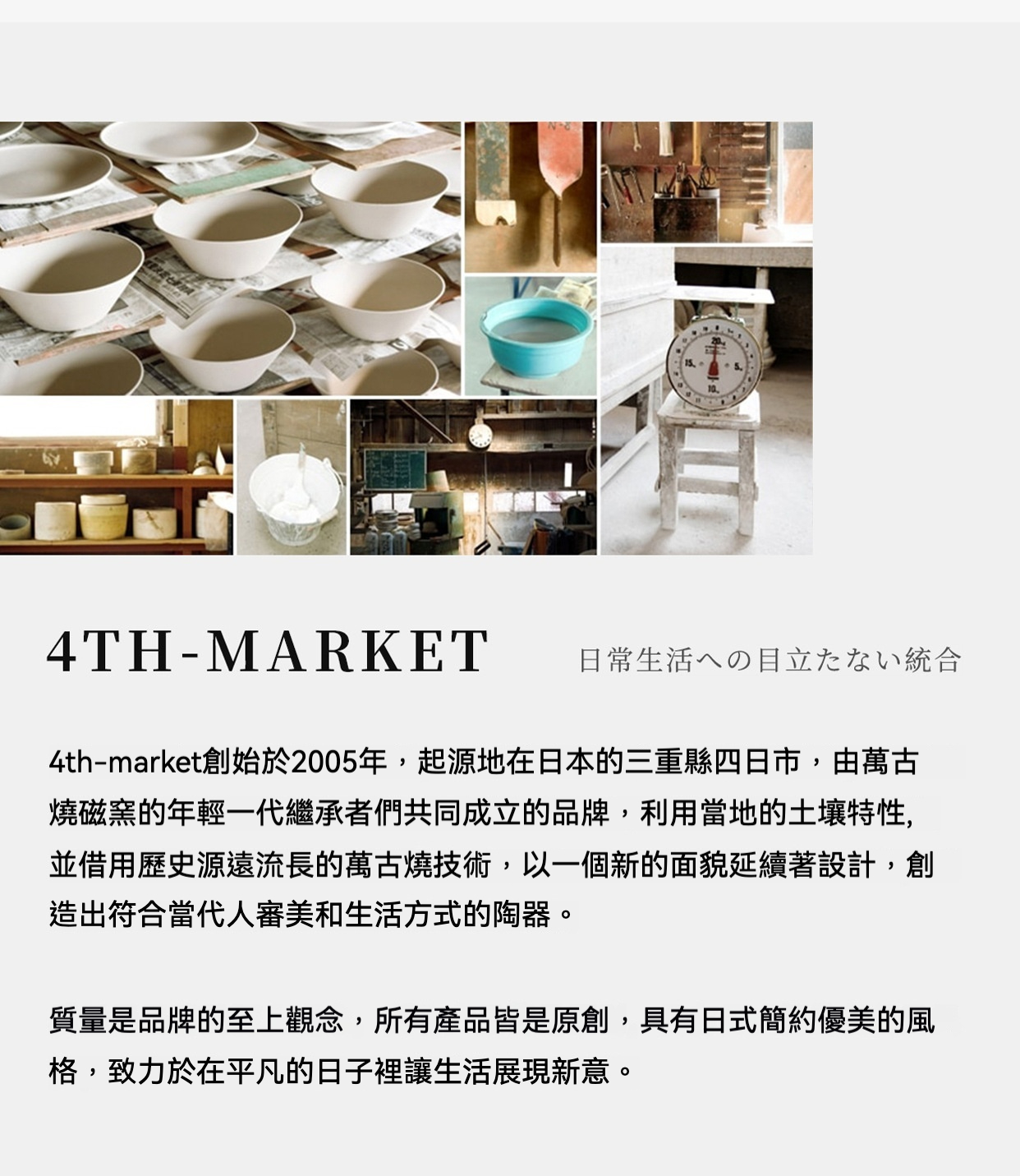 日本簡約輕奢家用燉鍋 / 日本萬古燒，日本4th-market萬古燒陶瓷工藝，展示素雅日式茶具製作過程與職人窯場實景。