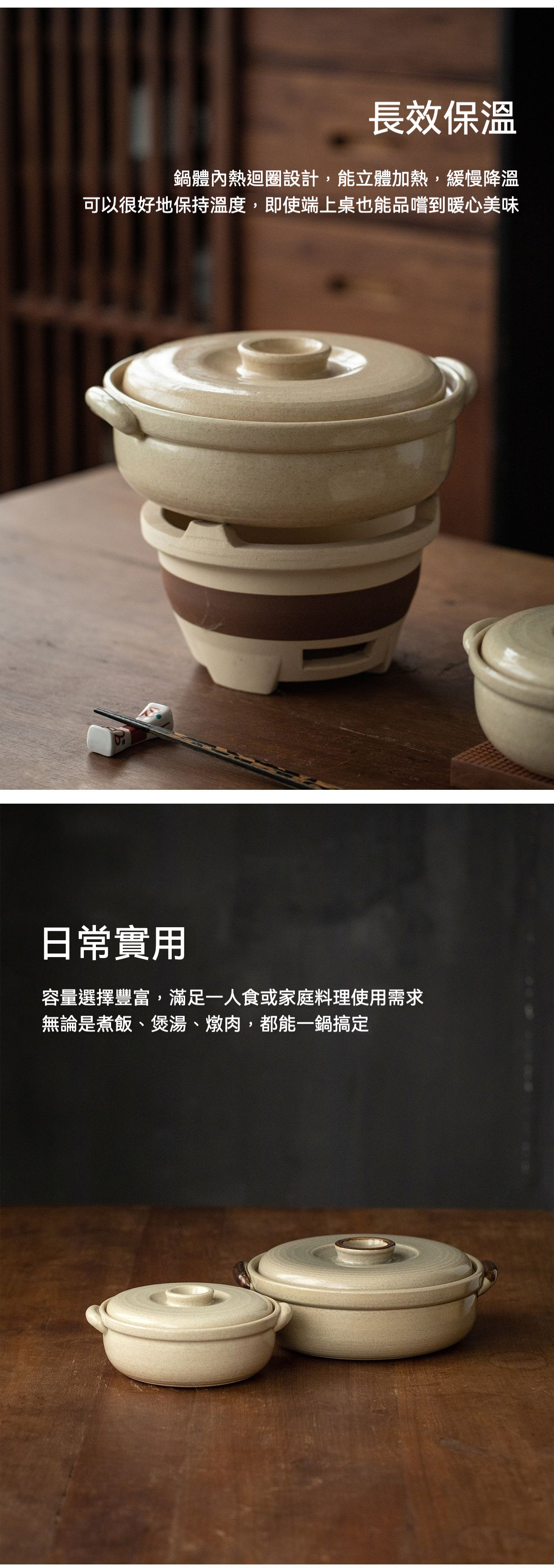 日本簡約輕奢家用燉鍋 / 日本萬古燒，南山居日式陶土保溫砂鍋，厚實釉面工藝，具備優異蓄熱效果，適合慢火燉煮與精緻日常料理。