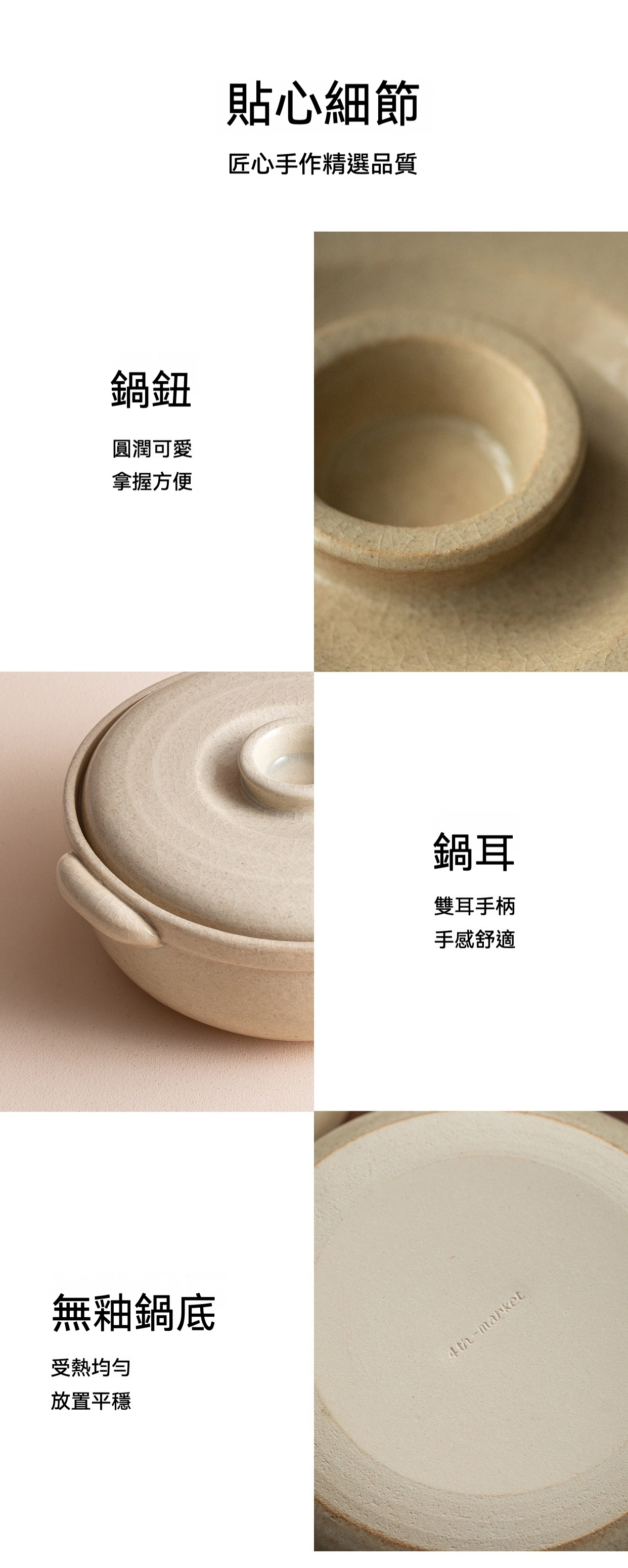 日本簡約輕奢家用燉鍋 / 日本萬古燒，南山居日式陶土砂鍋細節，展示圓潤鍋鈕、舒適雙耳把手與平穩無釉鍋底設計，體現匠心工藝。