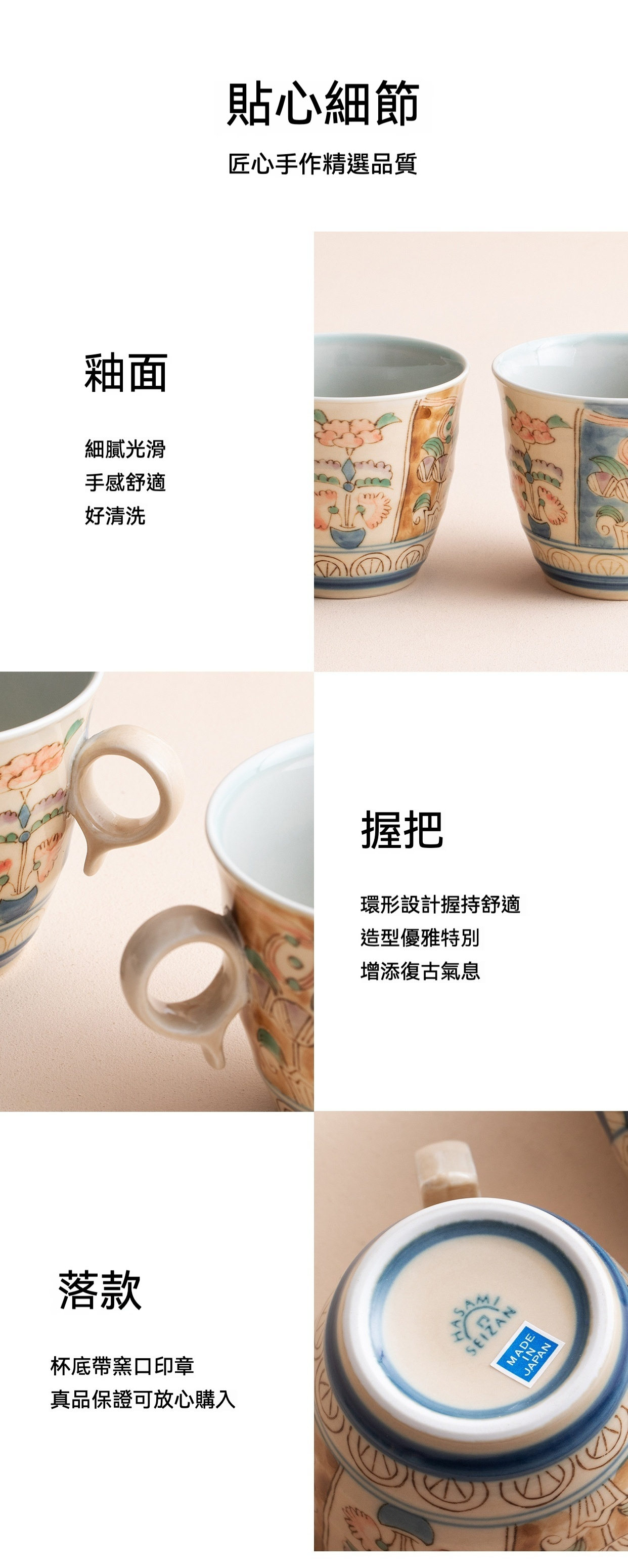 花信馬克杯 / 日本波佐見燒，南山居日式釉下彩手工馬克杯，細膩瓷面印有復古花紋，環形握把設計，底款標示日本波佐見燒工藝品質。
