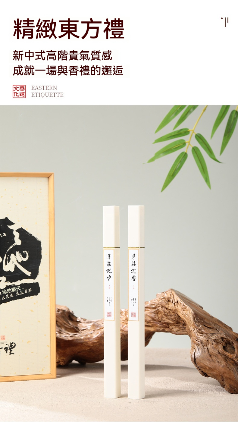 芽莊沉香線香禮盒 商品詳情圖 3