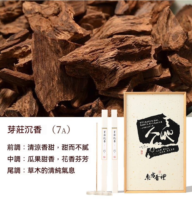 芽莊沉香線香禮盒 商品詳情圖 6