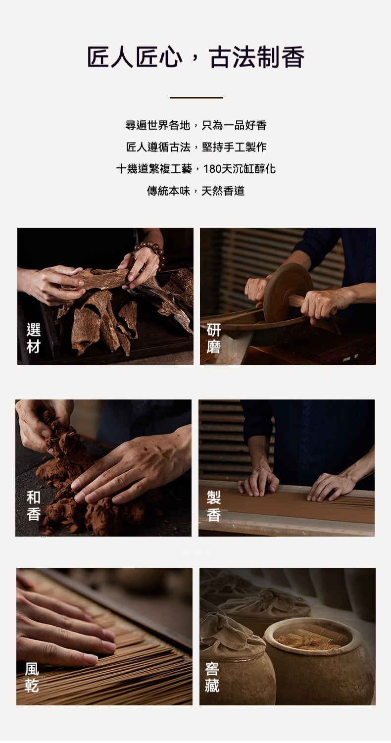 芽莊沉香線香禮盒 商品詳情圖 8