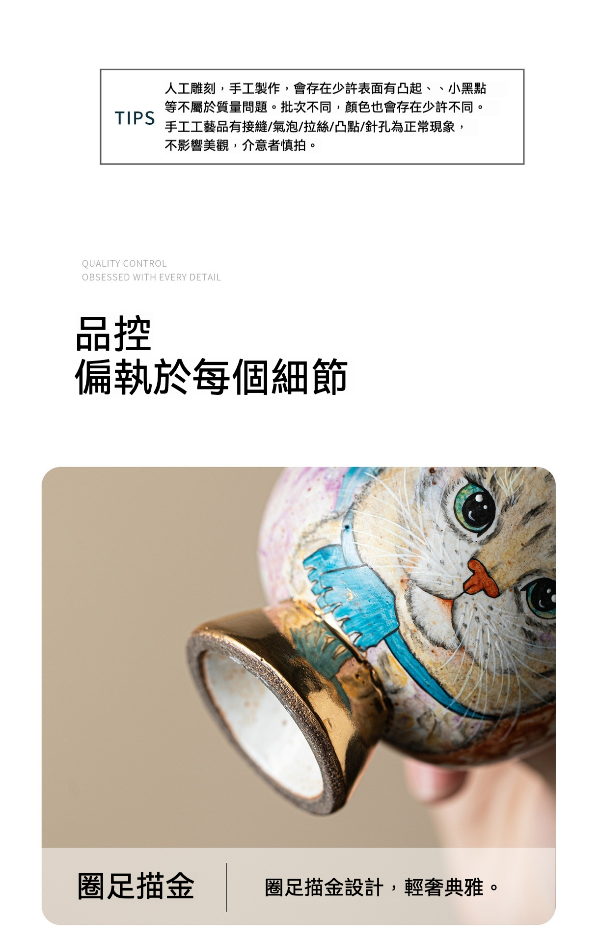 志野燒手繪茶杯 商品詳情圖 10