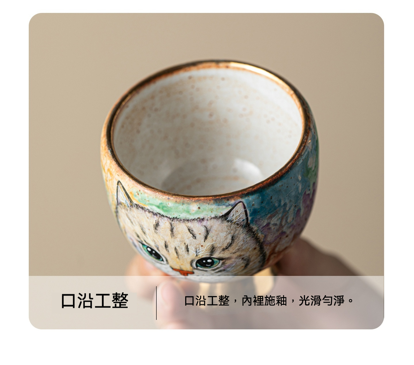 志野燒手繪茶杯 商品詳情圖 11