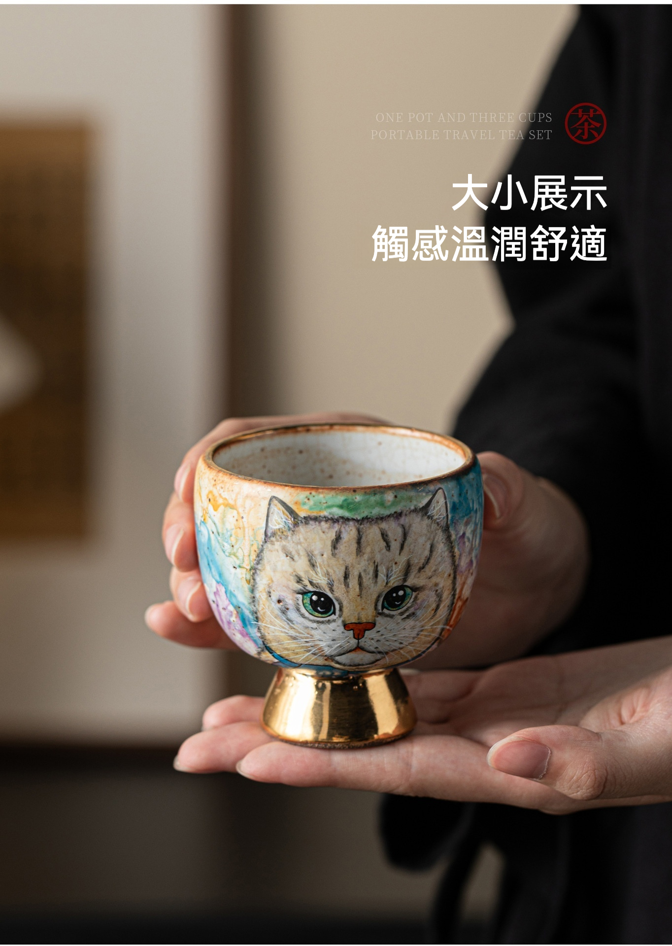 志野燒手繪茶杯 商品詳情圖 6