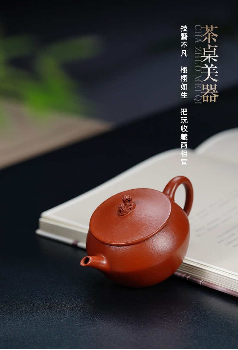 宜興紫砂壺原礦朱泥笠帽壺(140ml)，南山居手工紫砂壺，經典朱泥色澤，壺鈕造型精緻栩栩如生，呈現禪意茶生活美學。