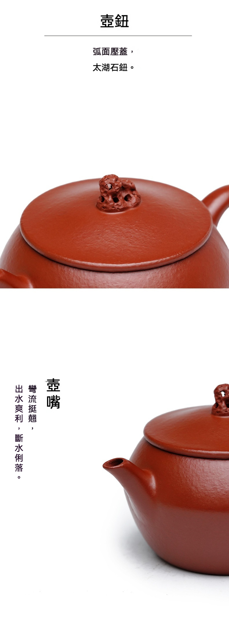 宜興紫砂壺原礦朱泥笠帽壺(140ml)，南山居手工紫砂壺細節，弧面壓蓋配太湖石鈕，彎流壺嘴出水爽利，展現極致工藝。