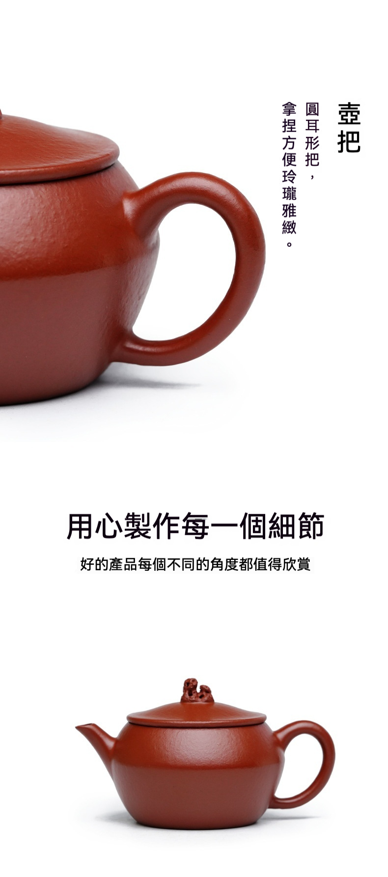 宜興紫砂壺原礦朱泥笠帽壺(140ml)，南山居手工紫砂壺細節展示，圓潤壺把設計優雅，體現頂級朱泥茶具的工藝美學與人體工學。