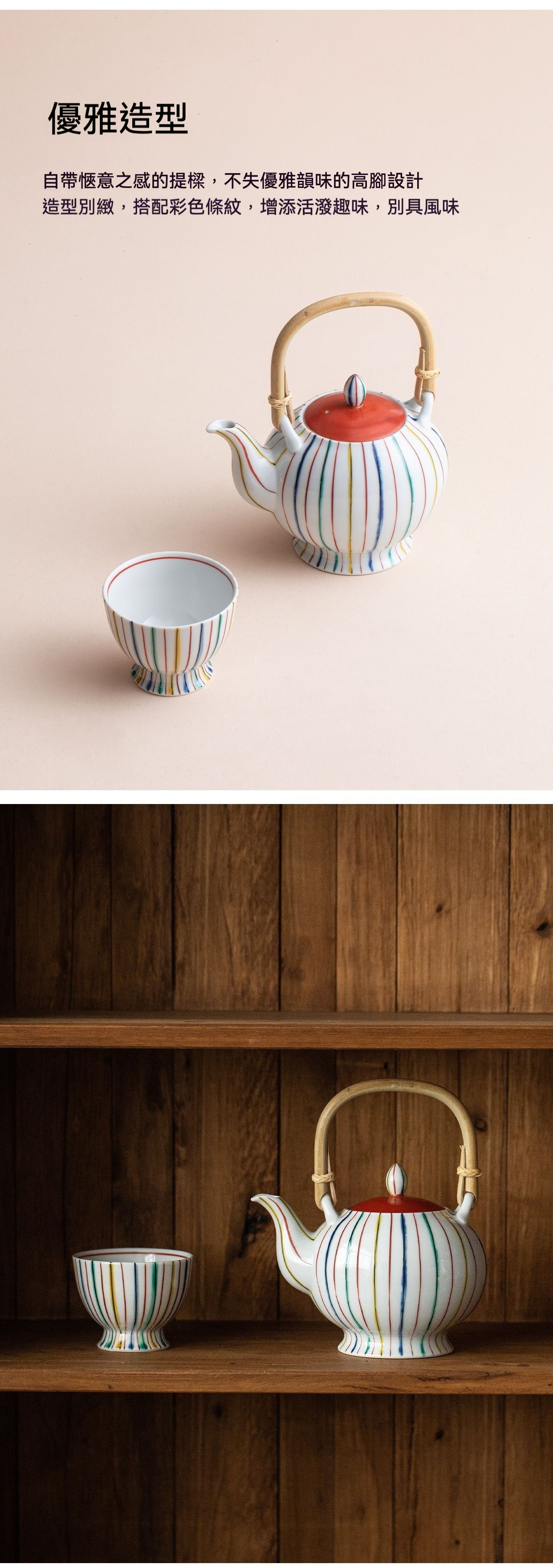 彩十草提梁壺套組 / 日本藏珍窯 商品詳情圖 2