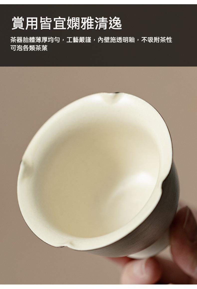 粉引手繪墨竹花口高腳杯，南山居深色外壁、內施透明釉的陶瓷公道杯，壺口設有導流槽，器型雅緻，適用於各類茶葉。
