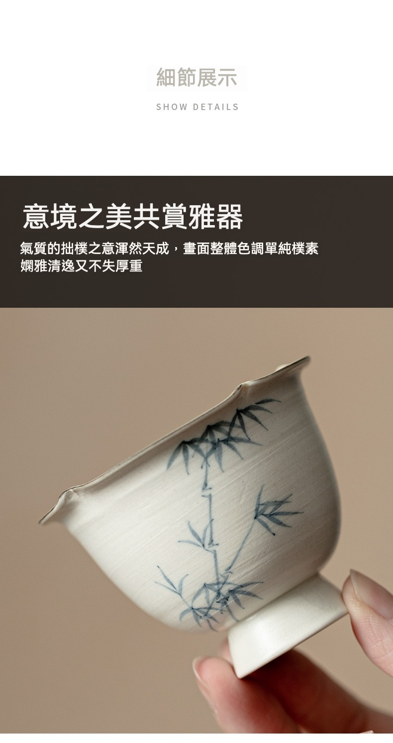 粉引手繪墨竹花口高腳杯，南山居手繪青竹品茗杯，陶瓷材質，樸拙雅緻，竹葉紋路清晰可見，盡顯禪意。
