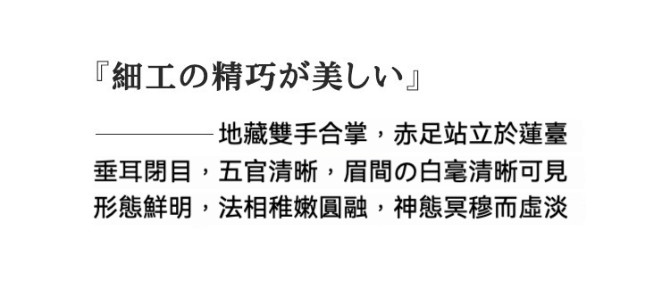 日本高岡地藏王菩薩佛珠掛台擺件，南山居手工高溫燒製茶具，器型精緻圓潤，蘊含禪意美學，展現匠人精湛工藝。