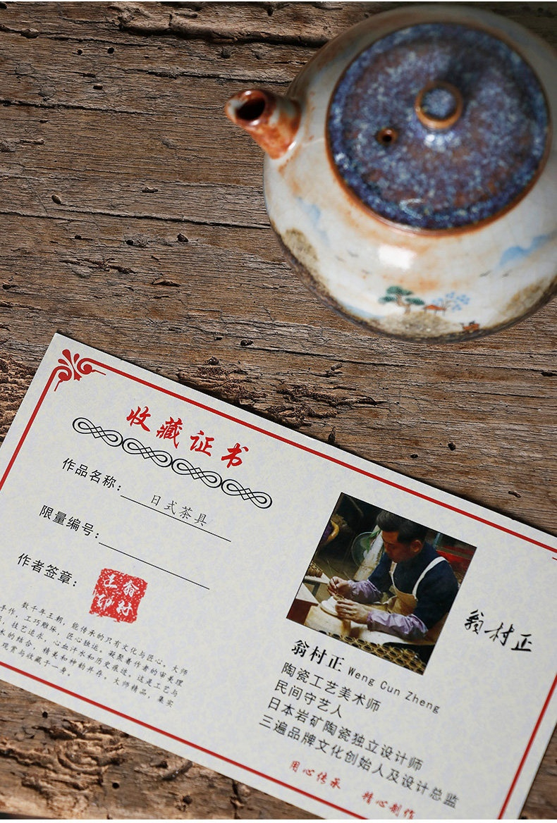 志野燒火燒雲元寶壺，南山居手工日式陶瓷茶壺，蓋面藍色釉斑獨特，壺身繪有淡雅山水，配收藏證書。