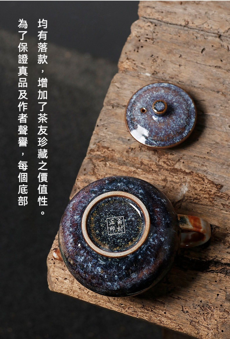志野燒火燒雲元寶壺，南山居手工窯變釉蓋杯，深藍紫星空釉面斑斕，底部有作者落款，盡顯專業茶具的獨特魅力。