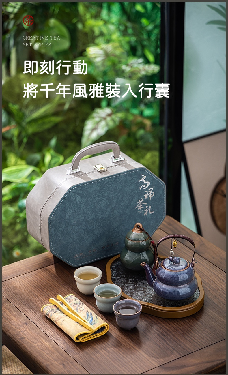 福祿臨門葫蘆提梁壺茶具套組(茶盤款) - 南山居