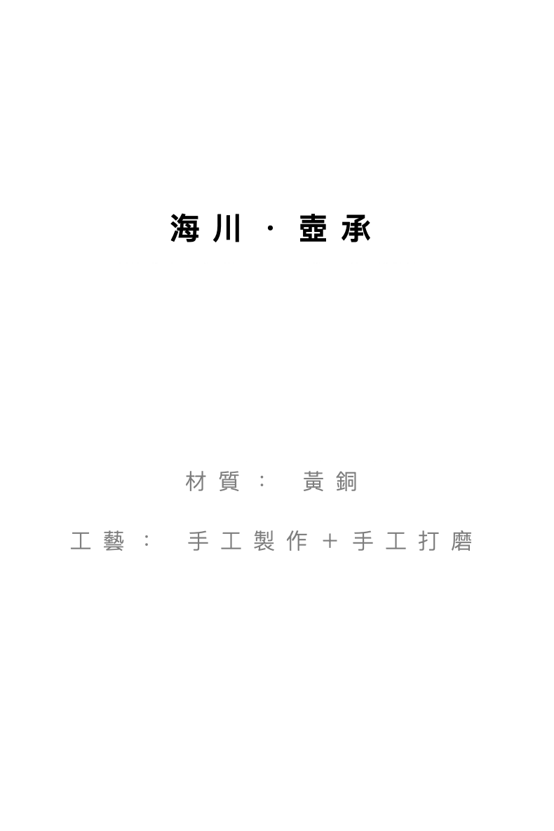 黃銅海川壺承蓮花茶盤 商品詳情圖 2