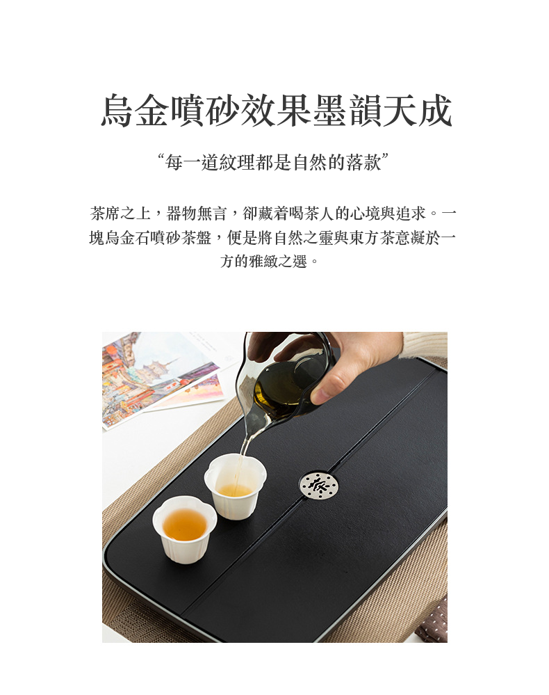 烏金石乾濕兩用簡約茶盤 商品詳情圖 2
