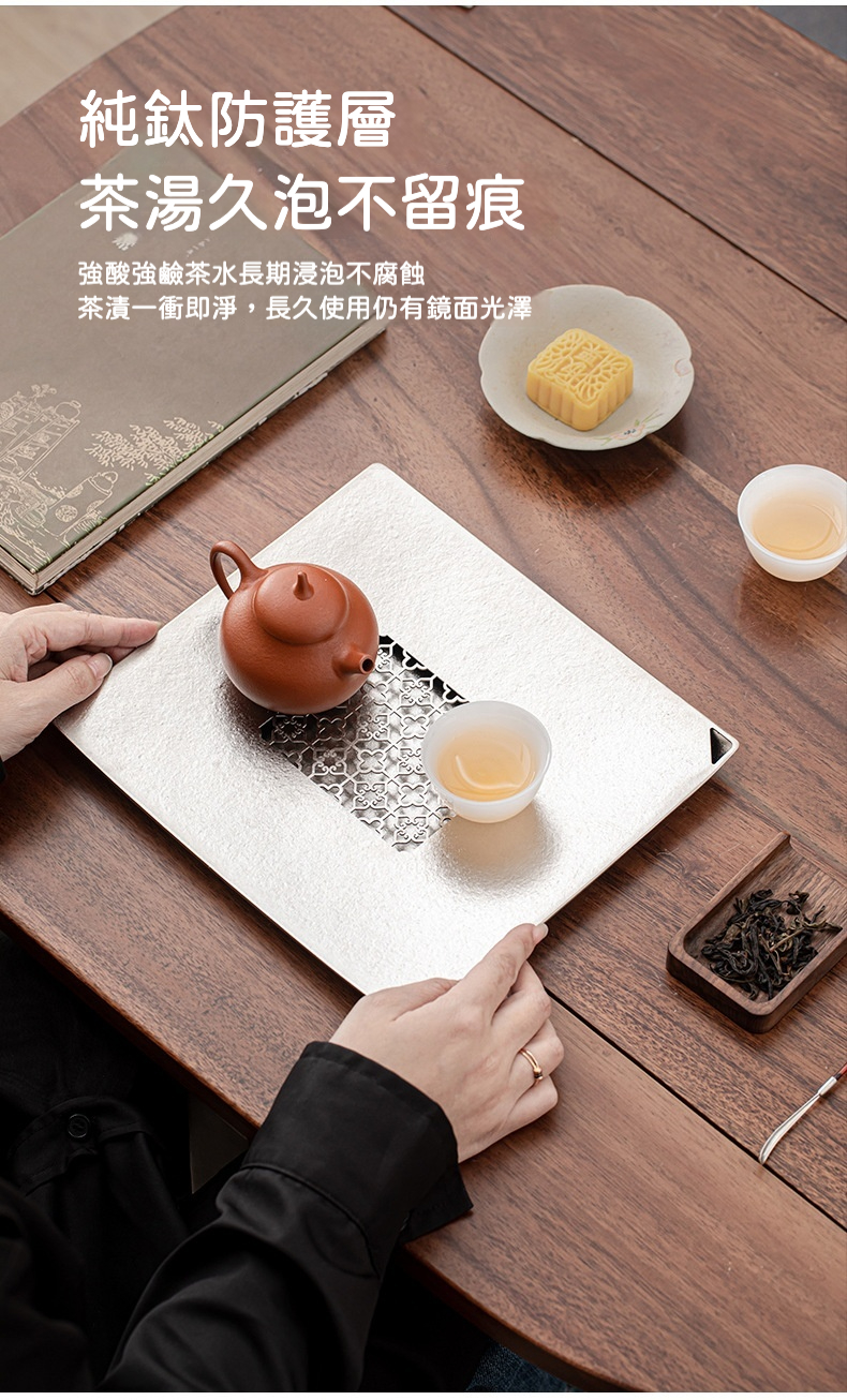 純鈦蓄水萬花茶盤 商品詳情圖 10