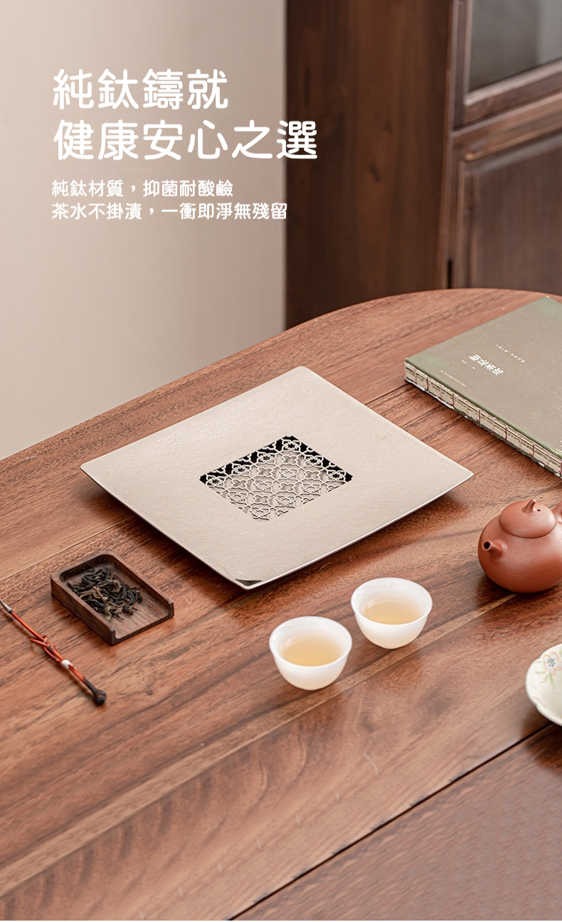 純鈦蓄水萬花茶盤 商品詳情圖 8
