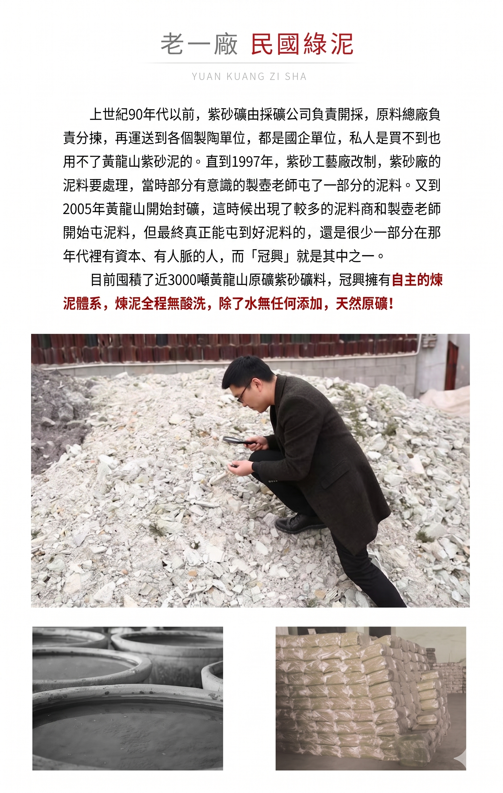宜興紫砂壺原礦綠泥手工福臨八方虎嘯松林壺(900ml) 商品詳情圖 11