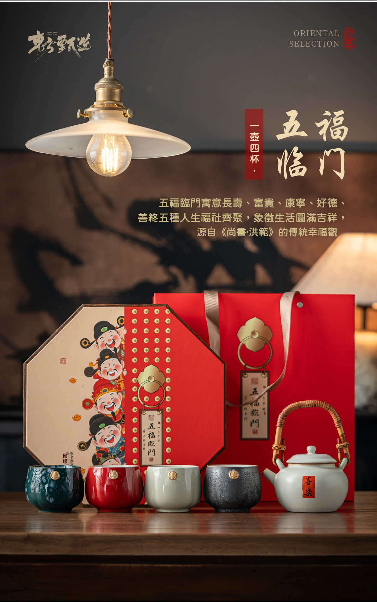 月白汝窯五福臨門茶具套組 商品詳情圖 2