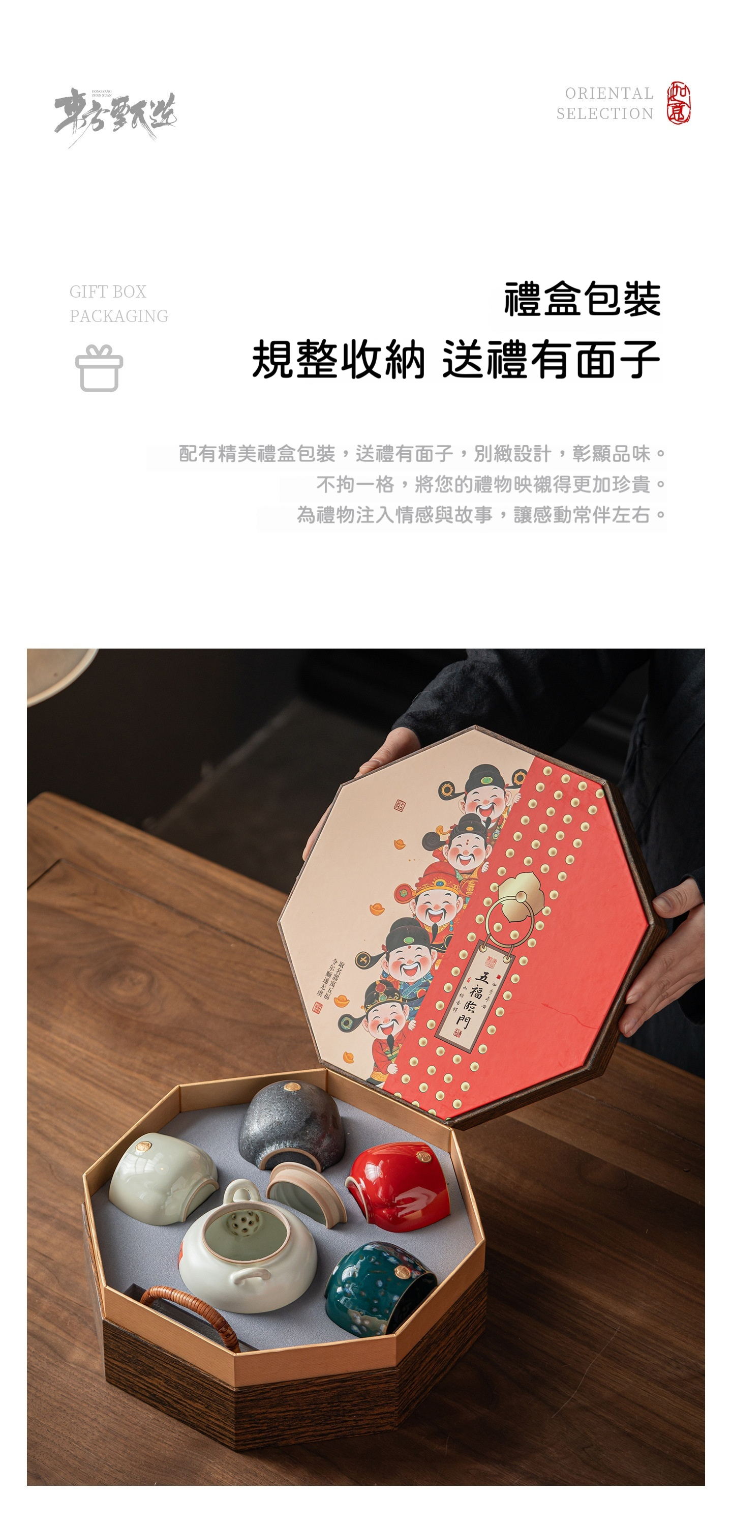月白汝窯五福臨門茶具套組 商品詳情圖 3