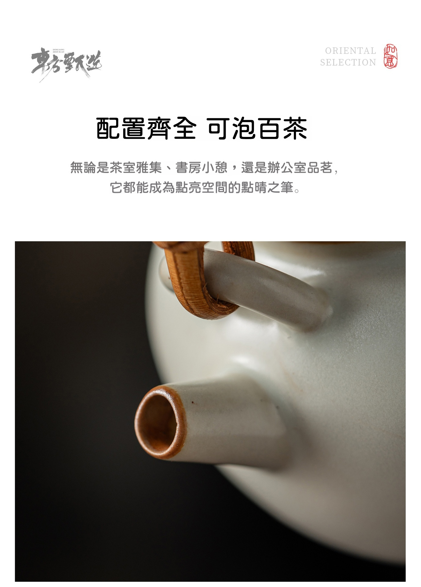 月白汝窯五福臨門茶具套組 商品詳情圖 7