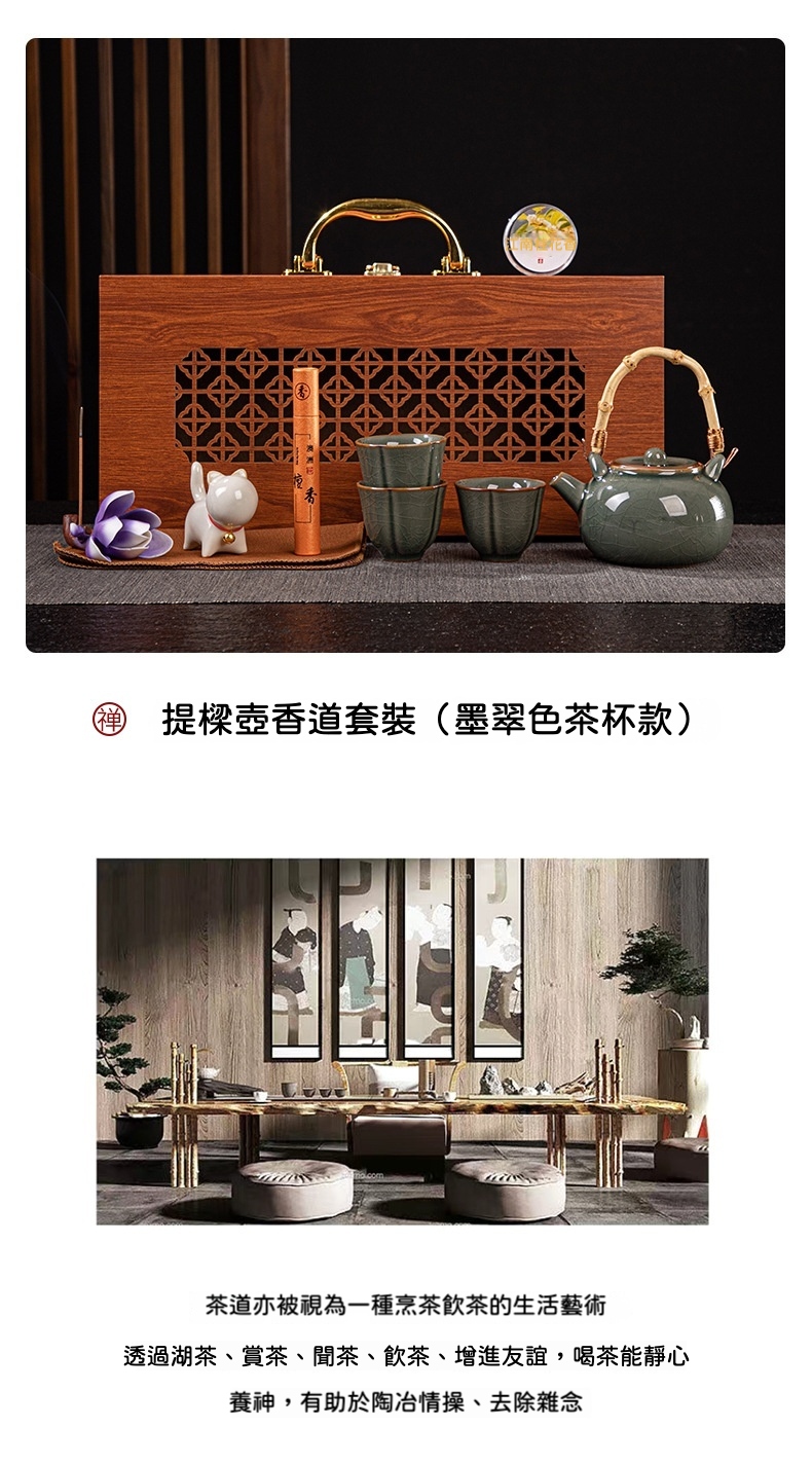 汝窯提梁壺香道茶具禮盒套組 商品詳情圖 11