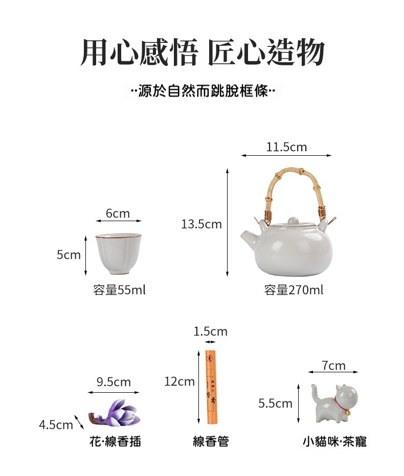 汝窯提梁壺香道茶具禮盒套組 商品詳情圖 7