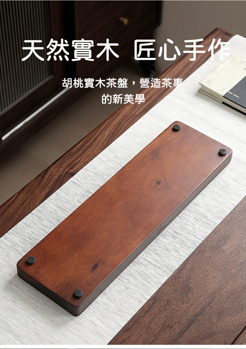 胡桃木千里江山茶盤 商品詳情圖 8