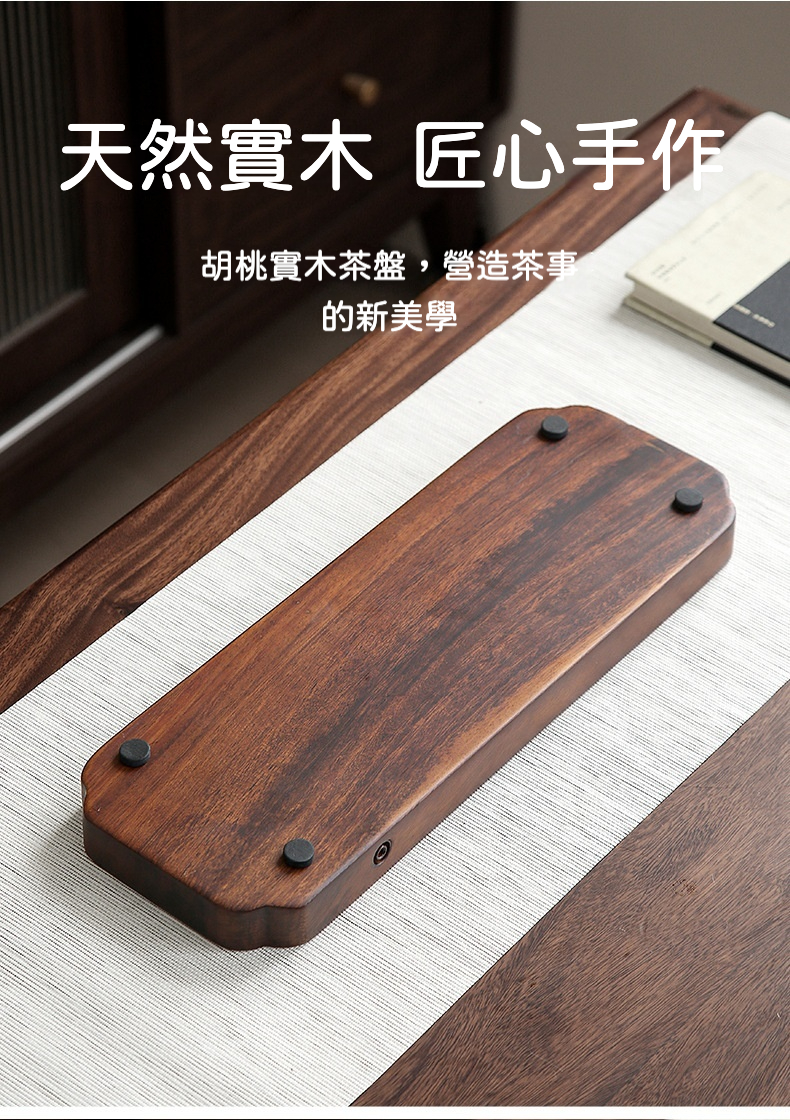 胡桃木畫山飛鳥茶盤 商品詳情圖 8