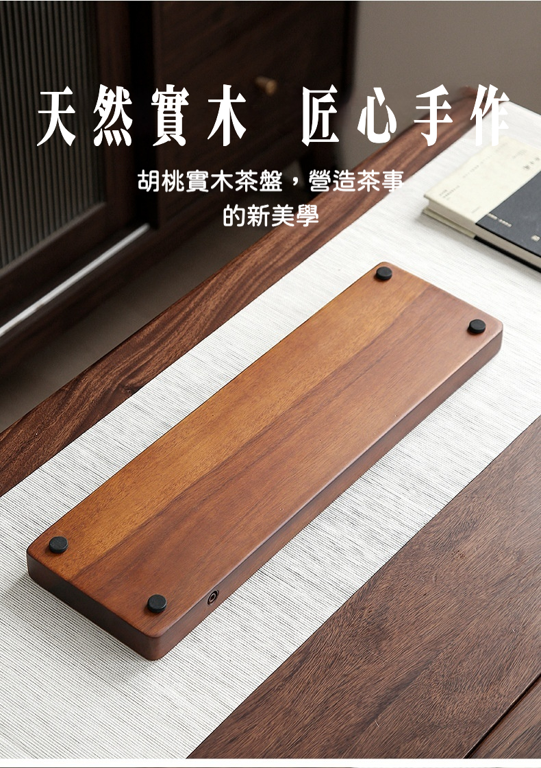 胡桃木秋池茶盤 商品詳情圖 8