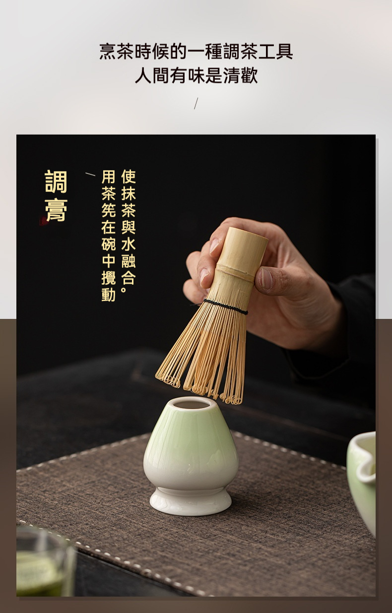 點茶 - 星雲日式抹茶七件組 商品詳情圖 13