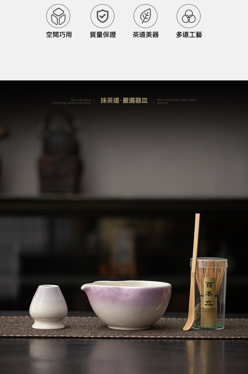 點茶 - 星雲日式抹茶七件組 商品詳情圖 18