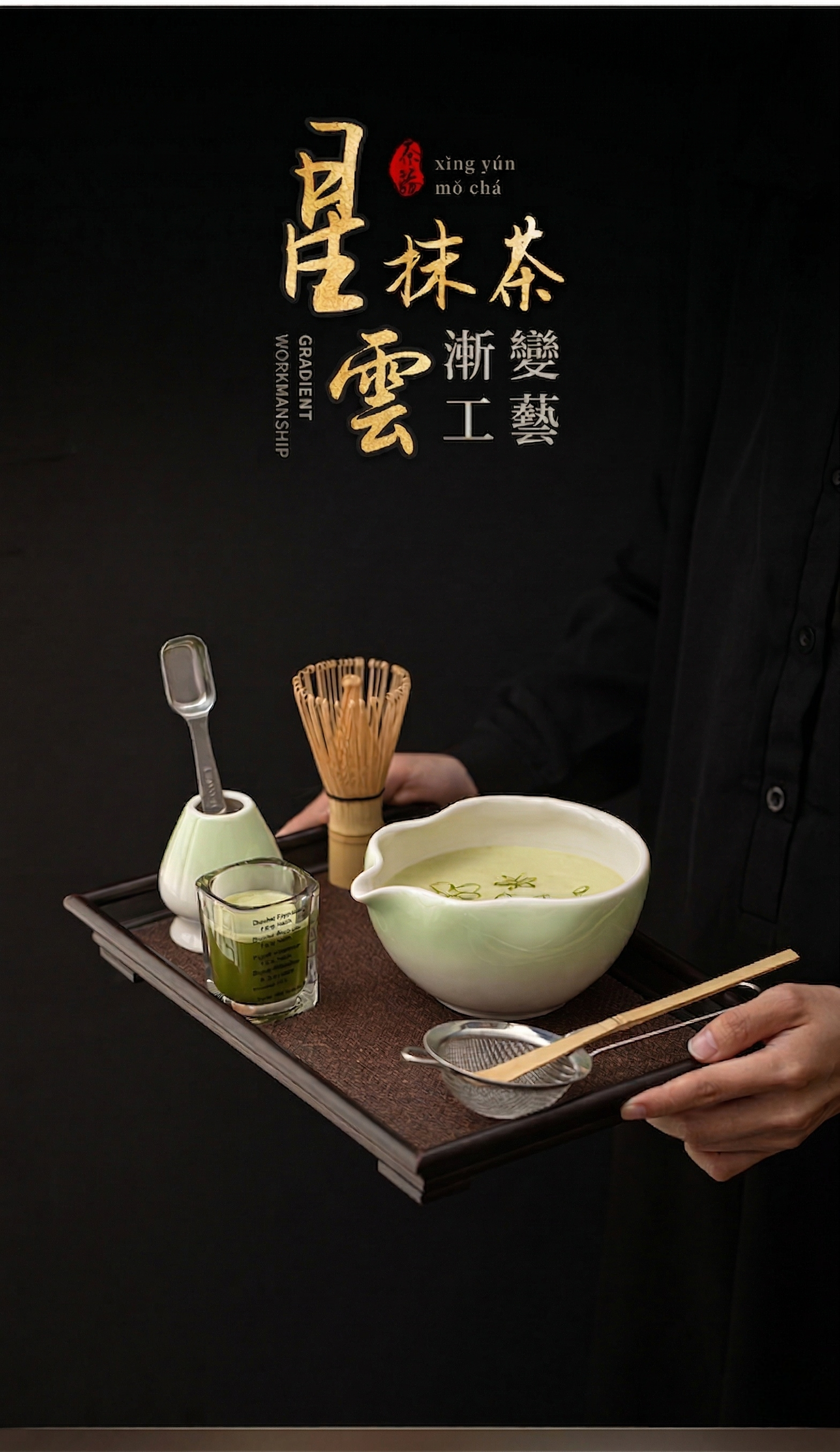 點茶 - 星雲日式抹茶七件組 商品詳情圖 2