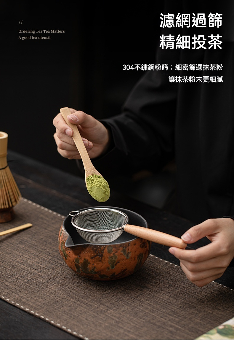 點茶 - 流泉日式抹茶八件組 商品詳情圖 11