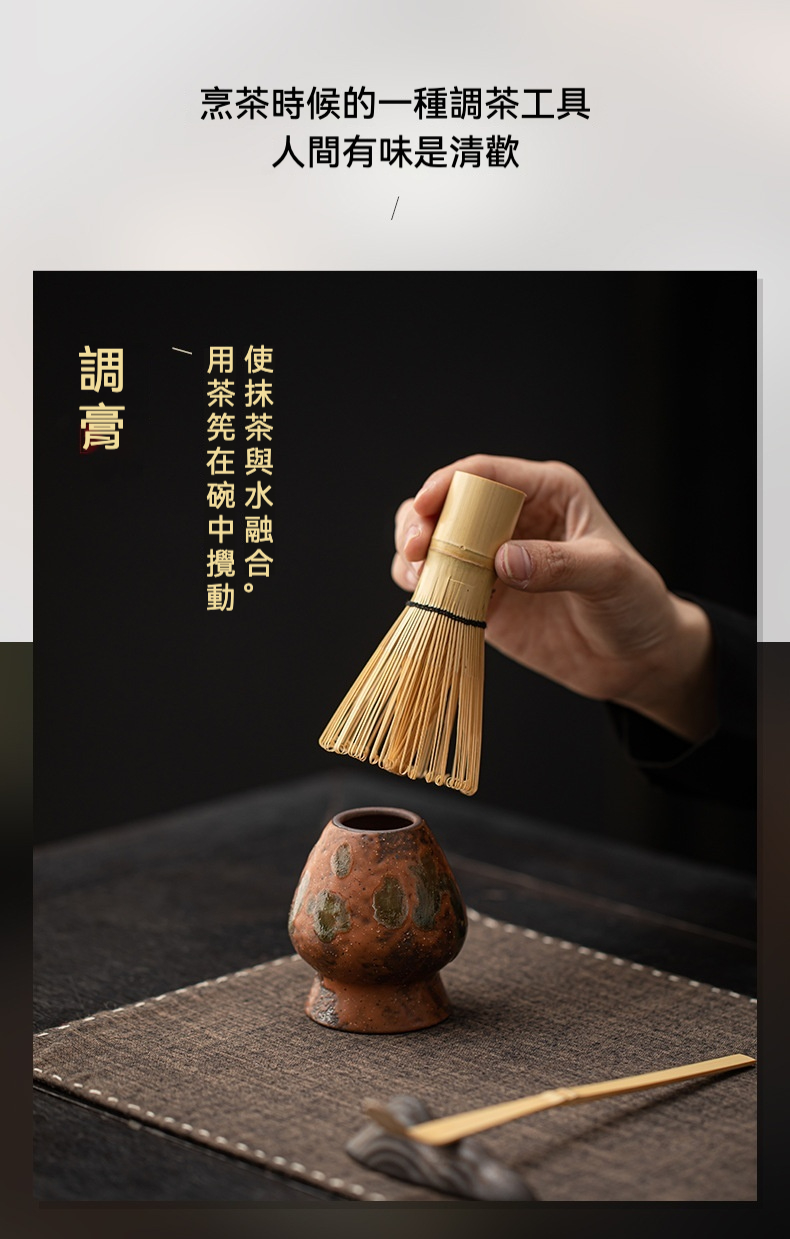點茶 - 流泉日式抹茶八件組 商品詳情圖 13