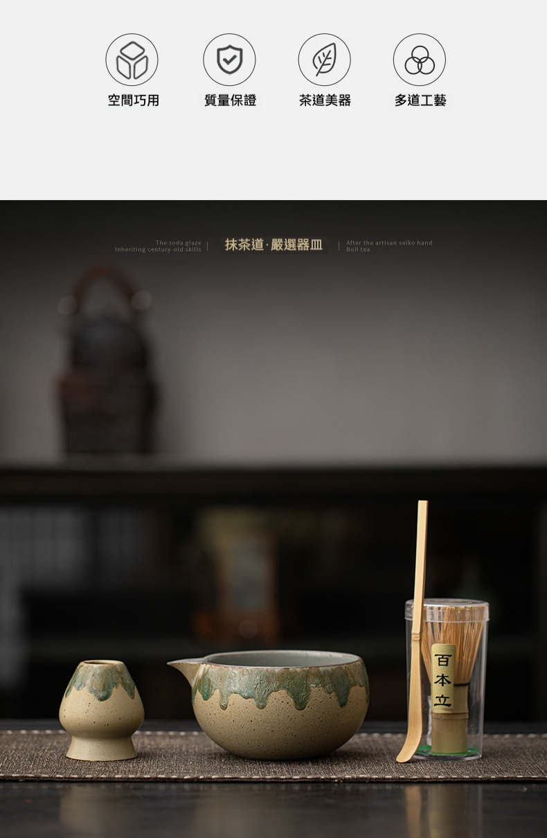 點茶 - 流泉日式抹茶八件組 商品詳情圖 16