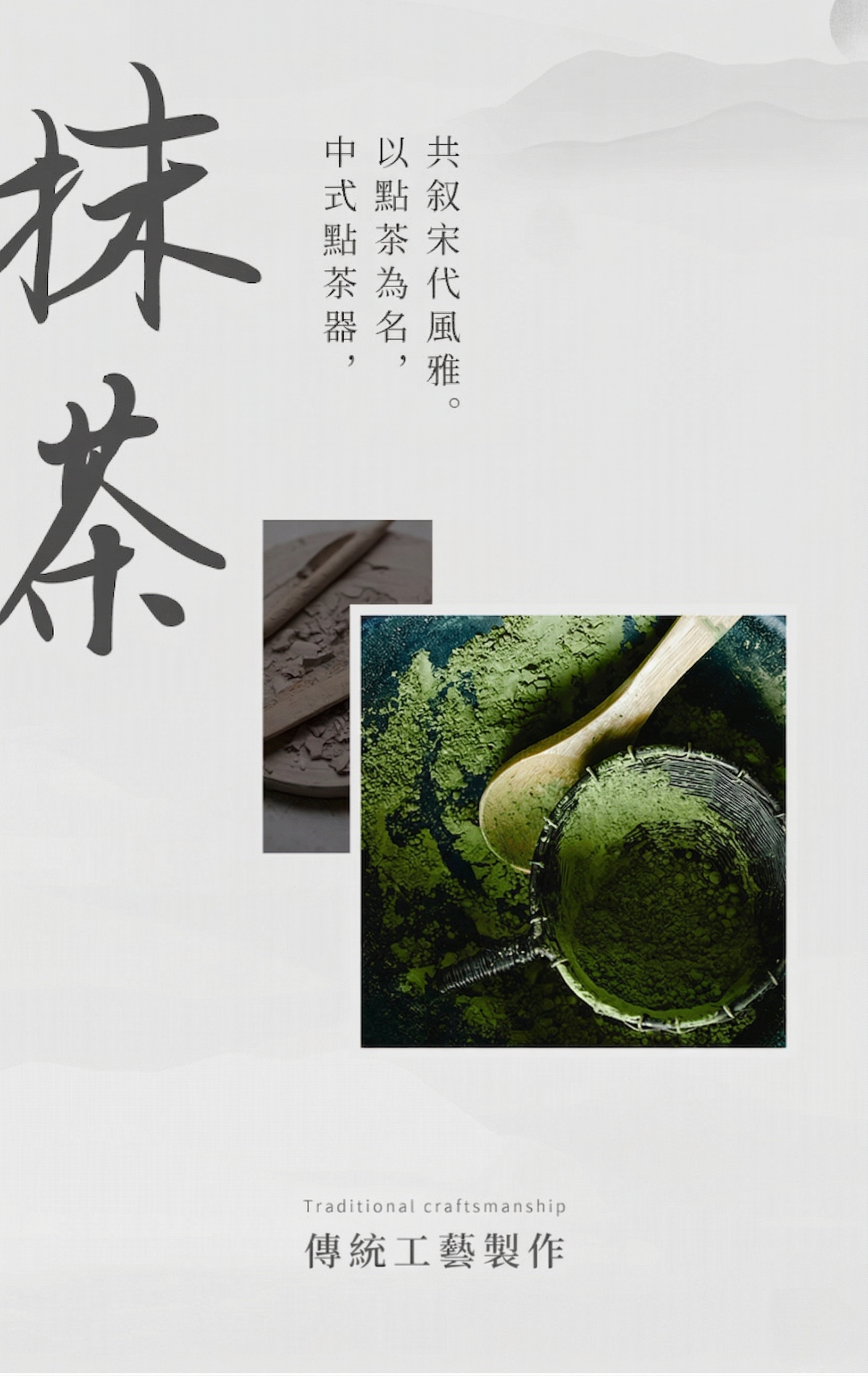 點茶 - 流泉日式抹茶八件組 商品詳情圖 2